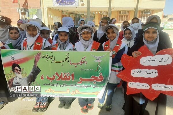 راهپیمایی ۲۲ بهمن در رامشیر