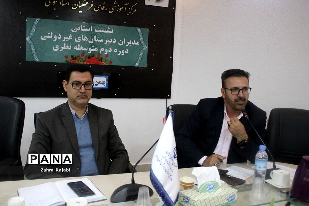 نشست استانی مدیران دبیرستان‌های غیر دولتی دوره دوم متوسطه نظری استان بوشهر