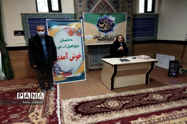 برگزاری نشست کتاب خوان در دبستان شیخ فضل‌الله نوری صفادشت