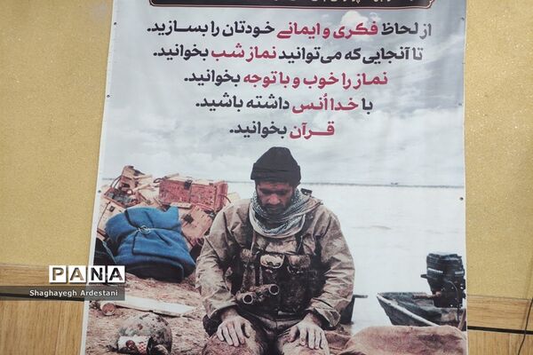 اعزام  دانش‌آموزان منطقه جوادآباد برای اردوی راهیان نور