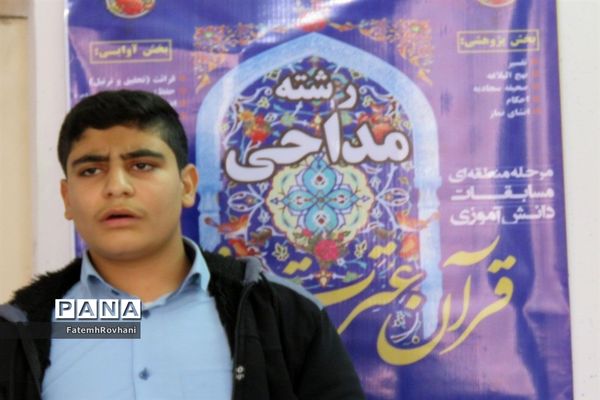 افتتاحیه مسابقات قرآن و عترت مقطع متوسطه خلیل‌آباد