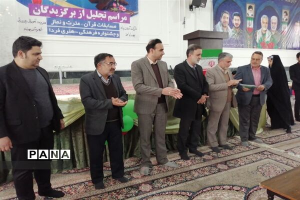 مراسم  تجلیل  از برگزیدگان مسابقات قرآن،عترت ونماز در  بهاباد