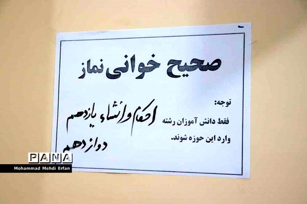 برگزاری مسابقات قرآن  شهرستان آباده