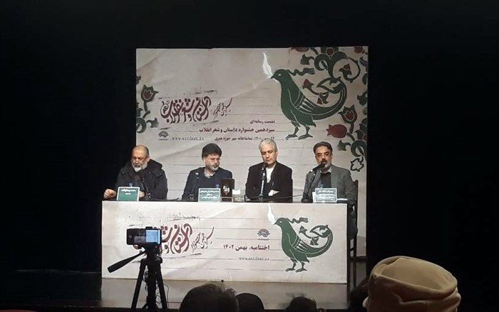 «انقلاب» مفهومی زاینده است و مفاهیم و چالش‌های جدیدی را در خود دارد