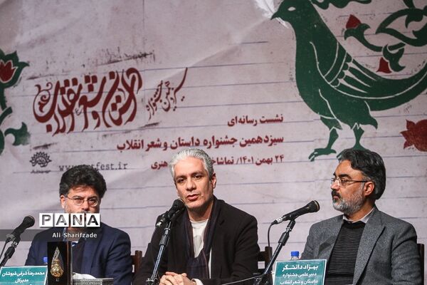 نشست خبری سیزدهمین جشنواره داستان و شعر انقلاب