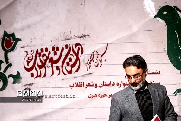 نشست خبری سیزدهمین جشنواره داستان و شعر انقلاب