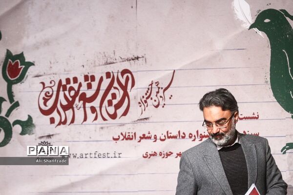 نشست خبری سیزدهمین جشنواره داستان و شعر انقلاب