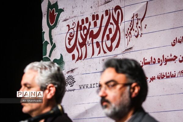 نشست خبری سیزدهمین جشنواره داستان و شعر انقلاب
