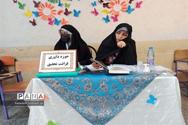 مسابقات قرآنی دانش‌آموزان دختر مقطع متوسطه ناحیه 3  شیراز