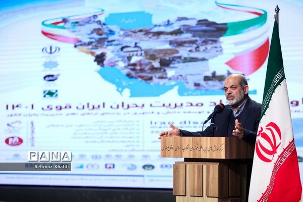 اولین رویداد مدیریت بحران ایران قوی