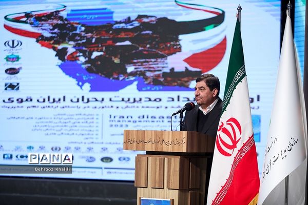 اولین رویداد مدیریت بحران ایران قوی