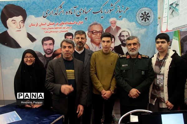 نمایشگاه دستاوردها و طرح‌های پژوهشی برتر دانش‌آموزان سمپاد