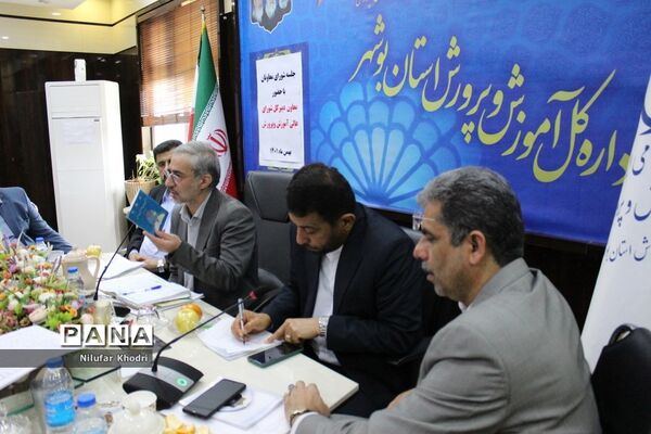 نشست شورای معاونان آموزش و پرورش استان بوشهر