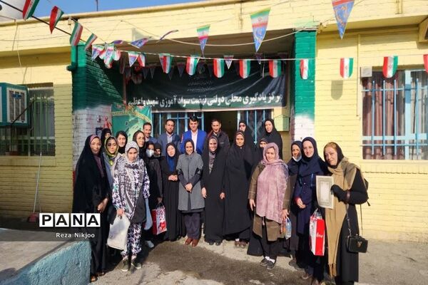 افتتاح مرکز یادگیری نهضت سوادآموزی در بهارستان یک