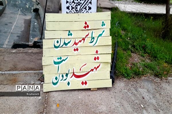حضور دانش‌آموزان منطقه جوادآباد در اردوی راهیان نور