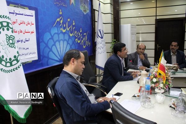 نشست مسئولان سازمان دانش‌آموزی استان بوشهر