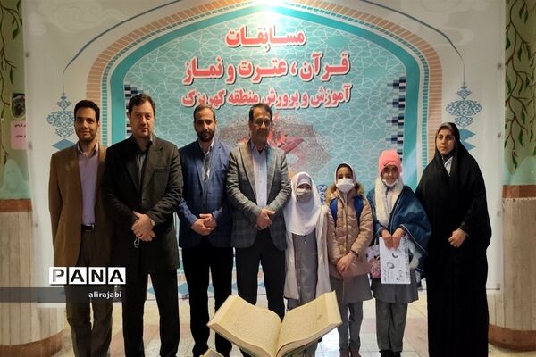 برگزاری مسابقات قرآن وعترت دانش‌آموزان دخترمنطقه کهریزک