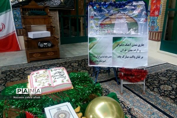 جشن عبادت در دبستان هاجر و حضرت  زینب(س) رودهن