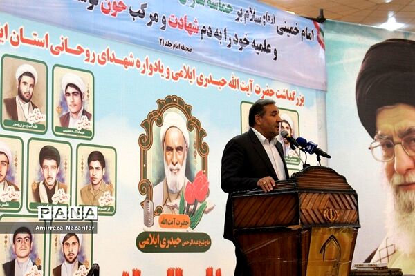 یادواره شهدای روحانی در ایلام
