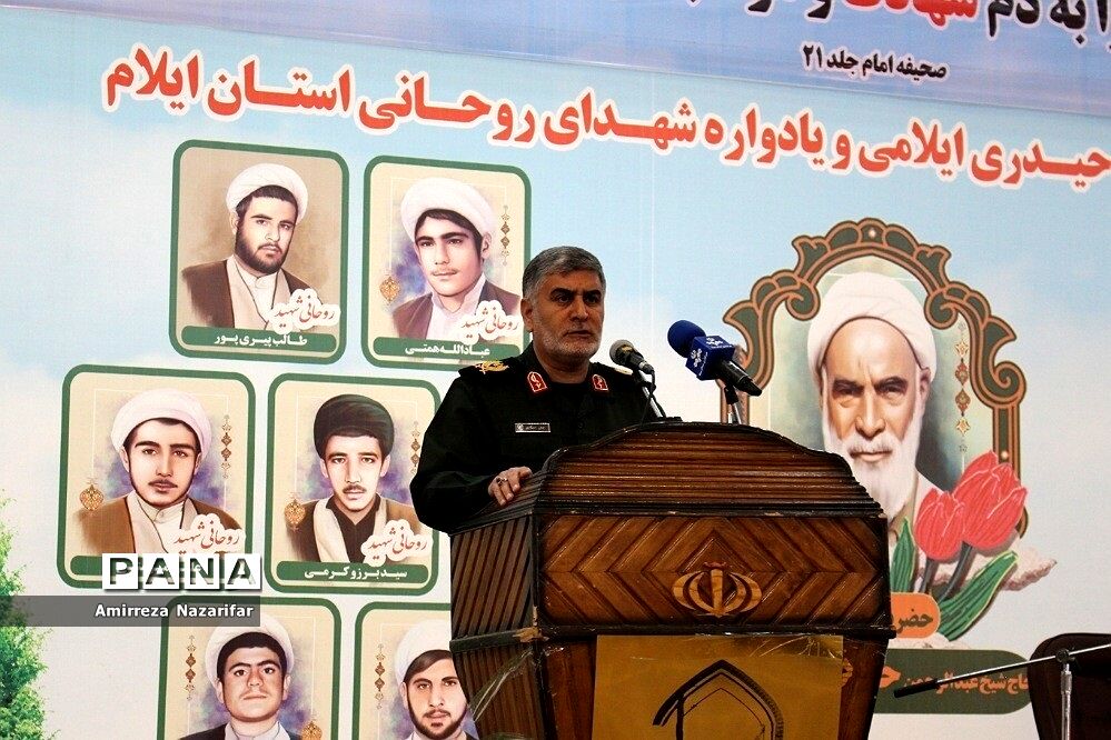 یادواره شهدای روحانی در ایلام