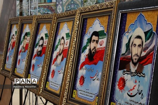 یادواره شهدای روحانی در ایلام