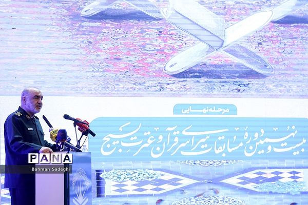 اختتامیه بیست و نهمین دوره مسابقات قرآن و عترت بسیج