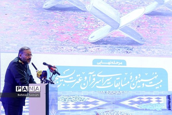 اختتامیه بیست و نهمین دوره مسابقات قرآن و عترت بسیج