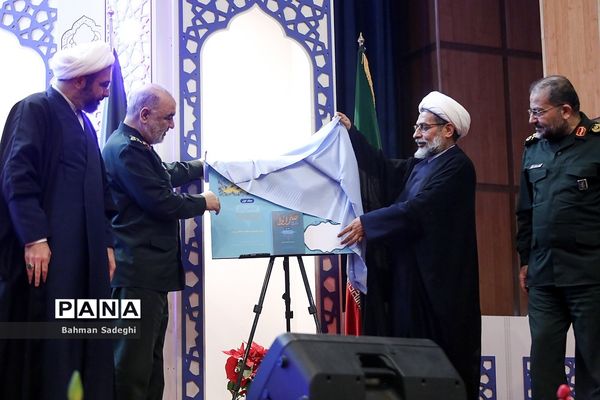 اختتامیه بیست و نهمین دوره مسابقات قرآن و عترت بسیج