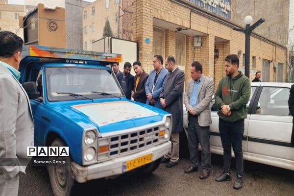 اهدای ۱۰ کاروان حاوی اقلام ورزشی و بهداشتی به مدارس پاکدشت