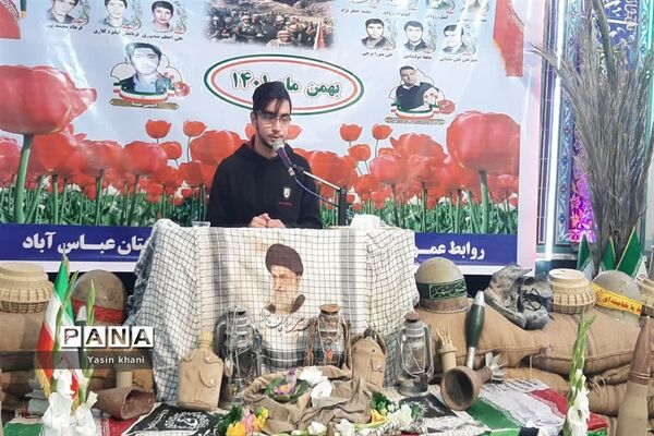یادواره شهدای دانش‌آموزی شهرستان عباس‌آباد