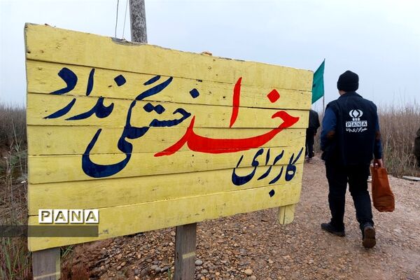 بازدید از مناطق جنگی