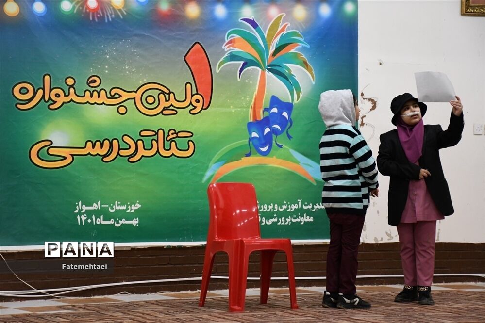 برگزاری اولین تئاتر  درسی دانش‌آموزی در ناحیه ۲ اهواز