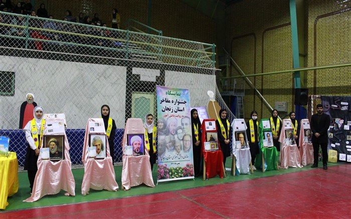 جشنواره مفاخر استان زنجان برگزار شد