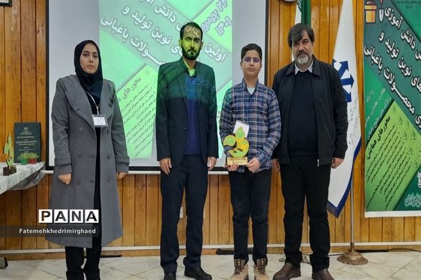 اولین همایش دانش‌آموزی روش‌های تولید و نگهداری محصولات باغبانی در خوزستان