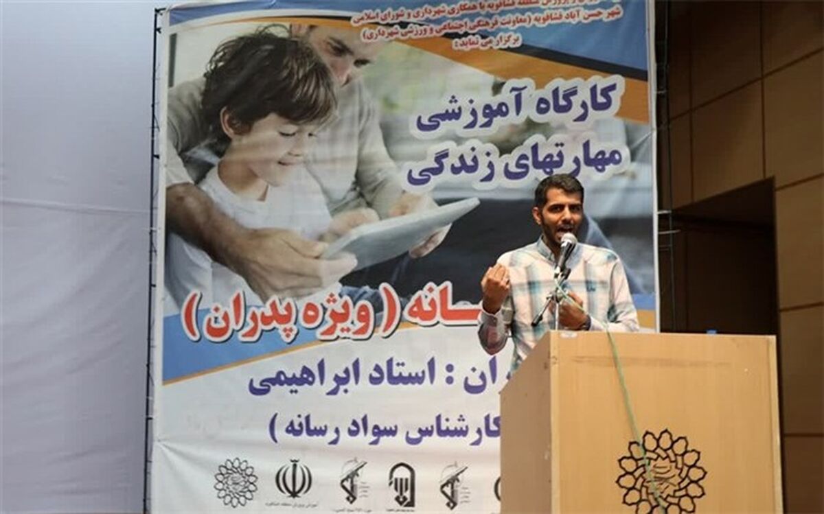 آشنایی پدران با سوادرسانه‌ای می‌تواند در پیشبرد فکری و رفتاری به خانواده کمک کند/فیلم