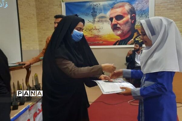مراسم تجلیل از دانش‌آموزان قرآنی در فورگ