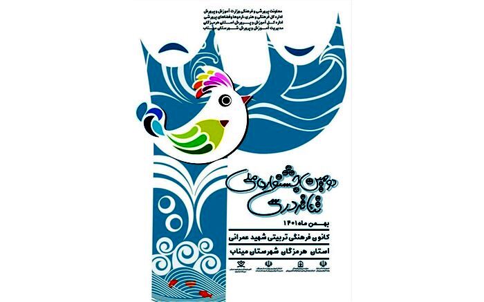 درخشش دانش آموزان زنجانی در دومین دوره جشنواره ملی تئاتر درسی