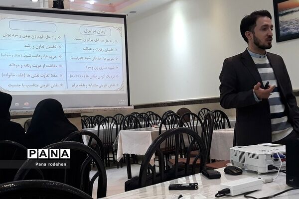 حضور مربیان پرورشی رودهن در همایش توانمند‌سازی فعالان حوزه عفاف و حجاب در شهرستان دماوند