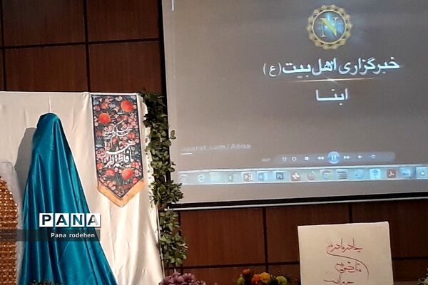 حضور مربیان پرورشی رودهن در همایش توانمند‌سازی فعالان حوزه عفاف و حجاب در شهرستان دماوند