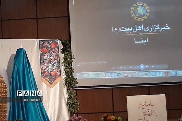 حضور مربیان پرورشی رودهن در همایش توانمند‌سازی فعالان حوزه عفاف و حجاب در شهرستان دماوند