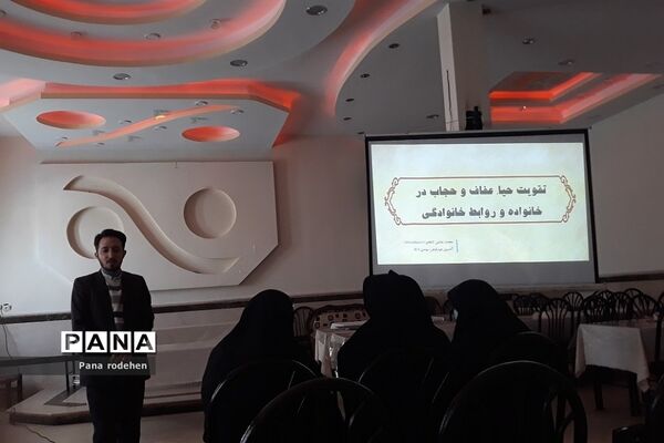 حضور مربیان پرورشی رودهن در همایش توانمند‌سازی فعالان حوزه عفاف و حجاب در شهرستان دماوند