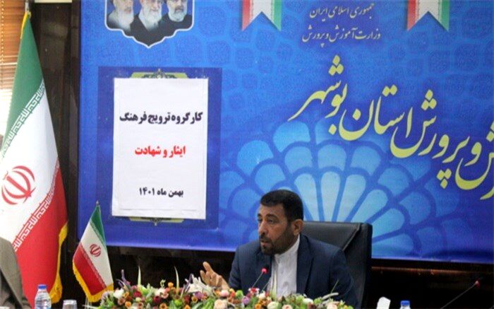 برگزاری یادواره ۵۸۲ شهید دانش‌آموز و فرهنگی استان بوشهر