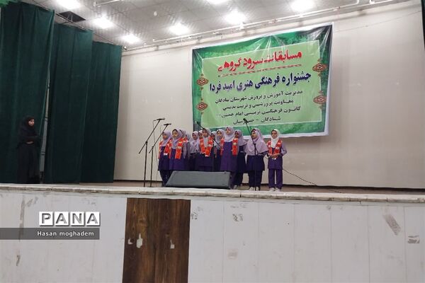 برگزاری مسابقات سرود مدارس دخترانه در شادگان