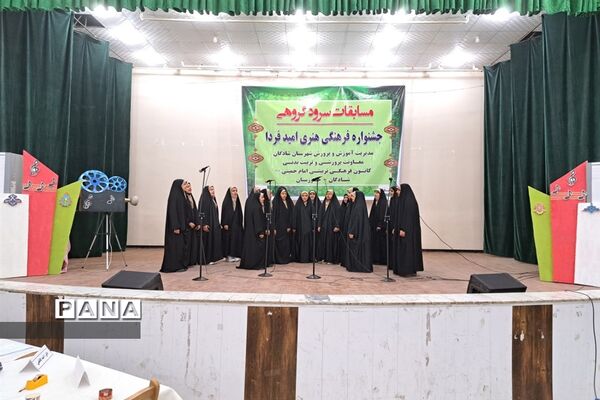 برگزاری مسابقات سرود مدارس دخترانه در شادگان
