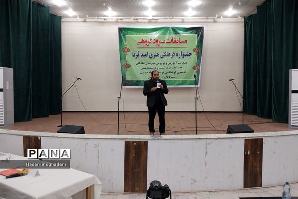 برگزاری مسابقات سرود مدارس دخترانه در شادگان