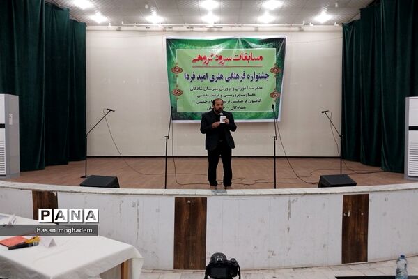 برگزاری مسابقات سرود مدارس دخترانه در شادگان