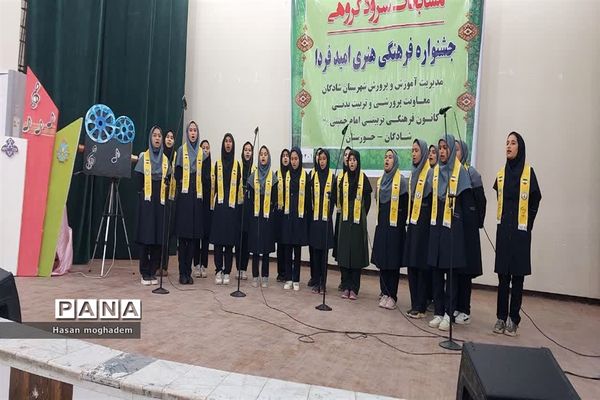 برگزاری مسابقات سرود مدارس دخترانه در شادگان