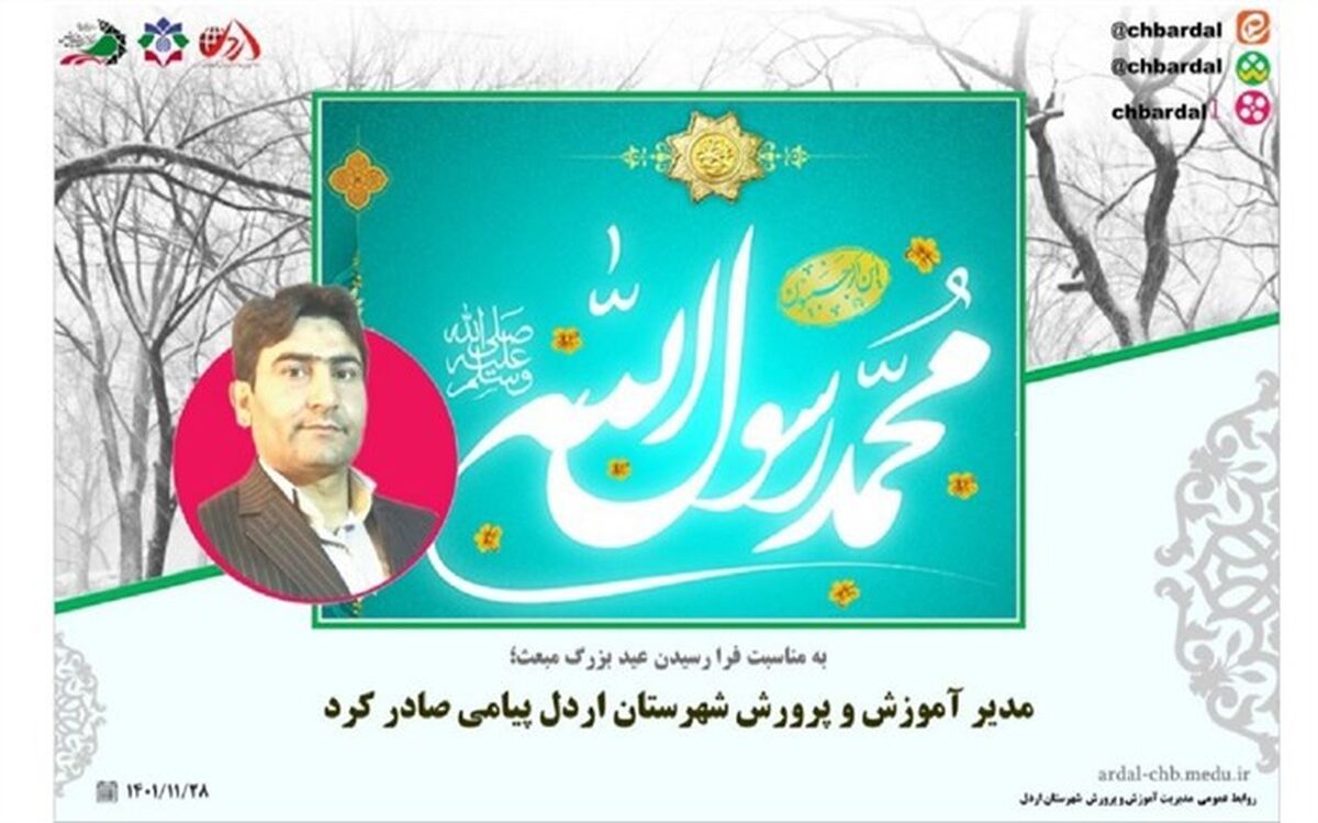 بعثت تفسیر چگونه زیستن برای انسان و امید انسان به فردایی روشن است