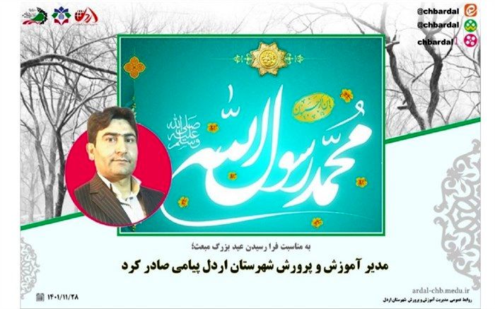 بعثت تفسیر چگونه زیستن برای انسان و امید انسان به فردایی روشن است