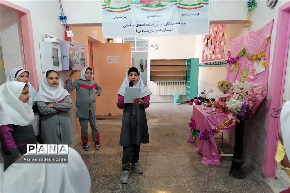 جشن عیدمبعث در خاتم